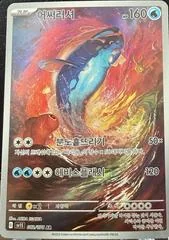 Dondozo card image