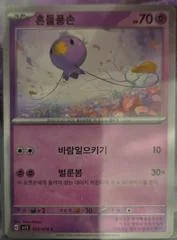 Drifloon card image