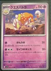Espathra card image