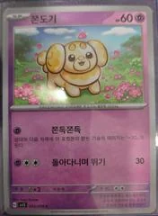 Fidough card image