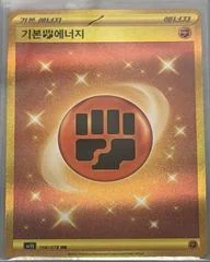 Fighting Energy card image
