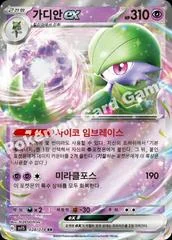 Gardevoir Ex card image