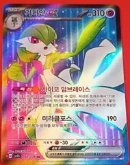Gardevoir EX card image