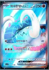 Great Tusk EX card image