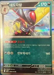 Kingambit card image