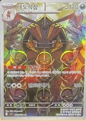 Kingambit card image