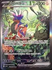 Koraidon EX card image