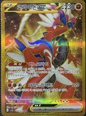 Koraidon EX card image