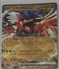 Koraidon EX card image