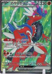 Koraidon EX card image