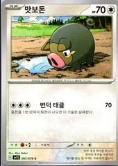 Lechonk card image