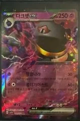 Lucario card image