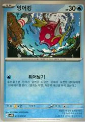 Magikarp card image