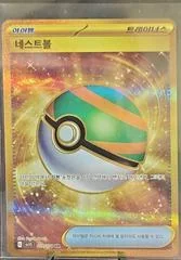 Nest Ball card image