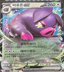 Oinkologne EX card image