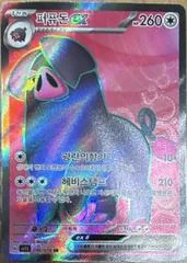 Oinkologne EX card image