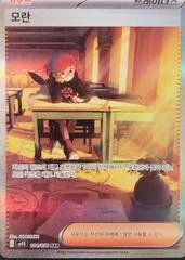 Penny card image