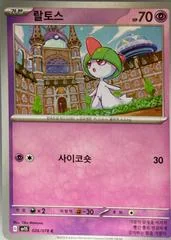 Ralts card image