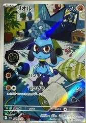 Riolu card image