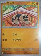 Sandile card image