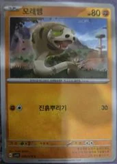 Silicobra card image