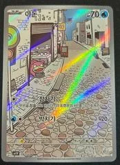 Slowpoke card image