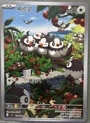 Starly card image