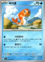 Tatsugiri card image