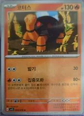 Torkoal card image