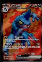 Toxicroak EX card image