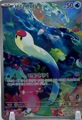 Wiglett card image