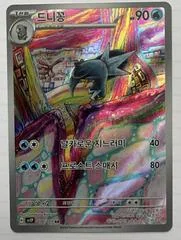Arctibax card image