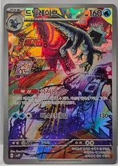 Baxcalibur card image