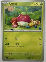 Bounsweet card image