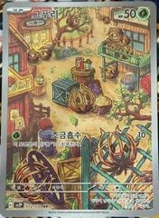 Bramblin card image