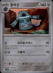 Bronzong card image