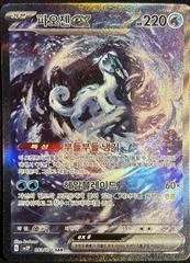 Chien-Pao ex card image