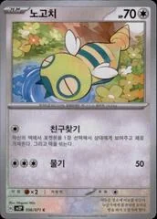 Dunsparce card image