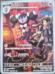 Gothorita card image