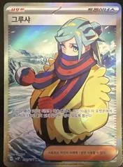 Grusha card image