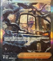 Grusha card image
