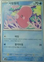 Luvdisc card image