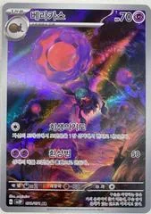 Rabsca card image