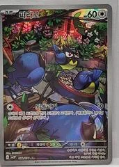 Rookidee card image