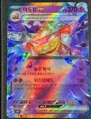 Slowking ex card image