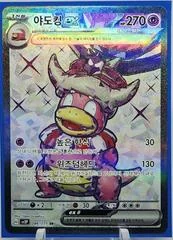 Slowking ex card image