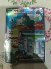 Squawkabilly ex card image
