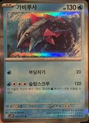 Veluza card image
