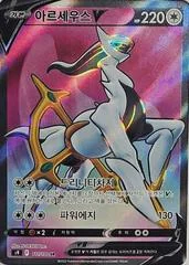 Arceus card image