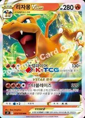 Charizard VSTAR card image